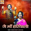 About Jai Maa Hariyali Song